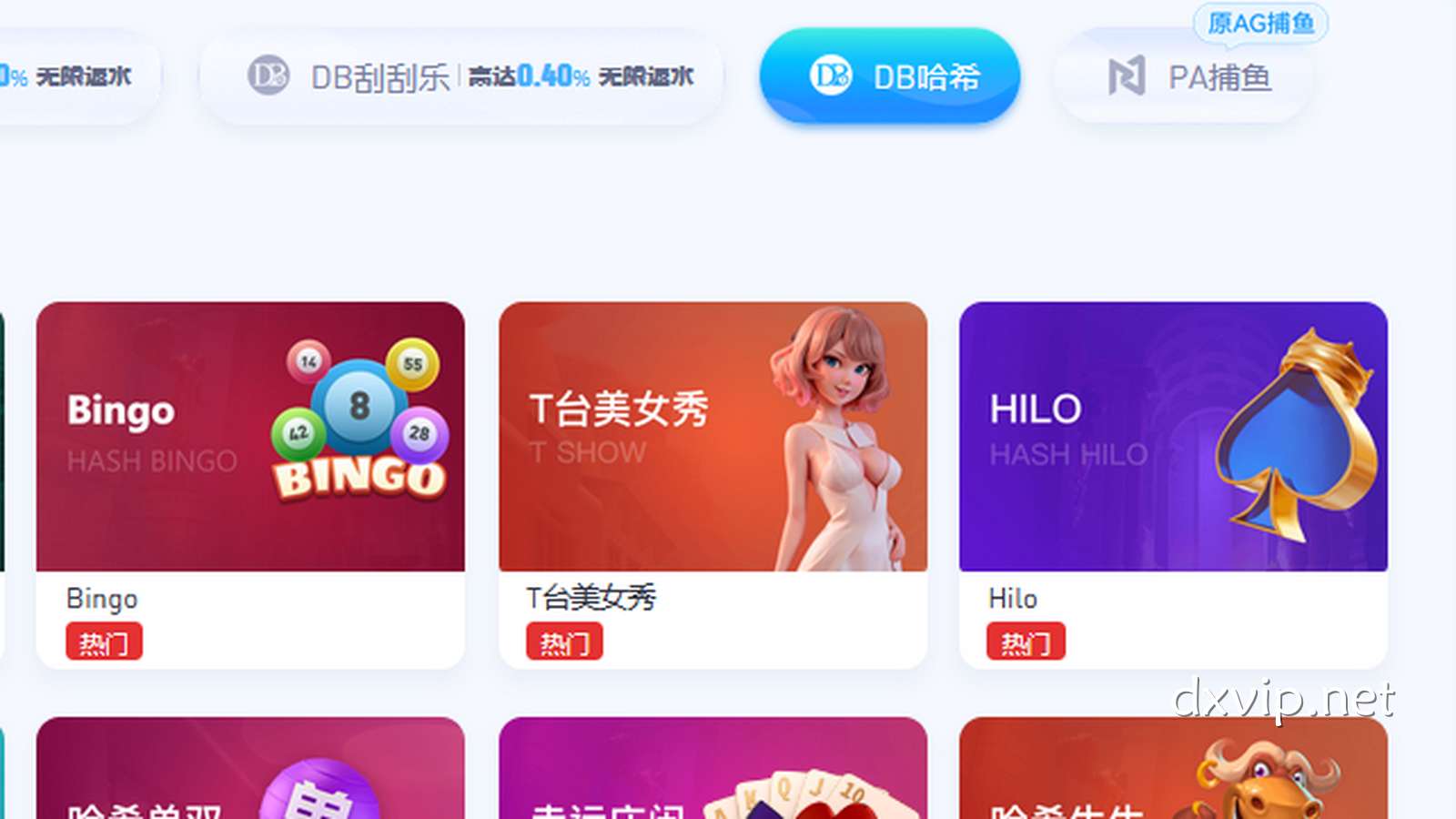你是否已经习惯使用USDT数字货币进行娱乐？德信娱乐DB哈希欢迎你