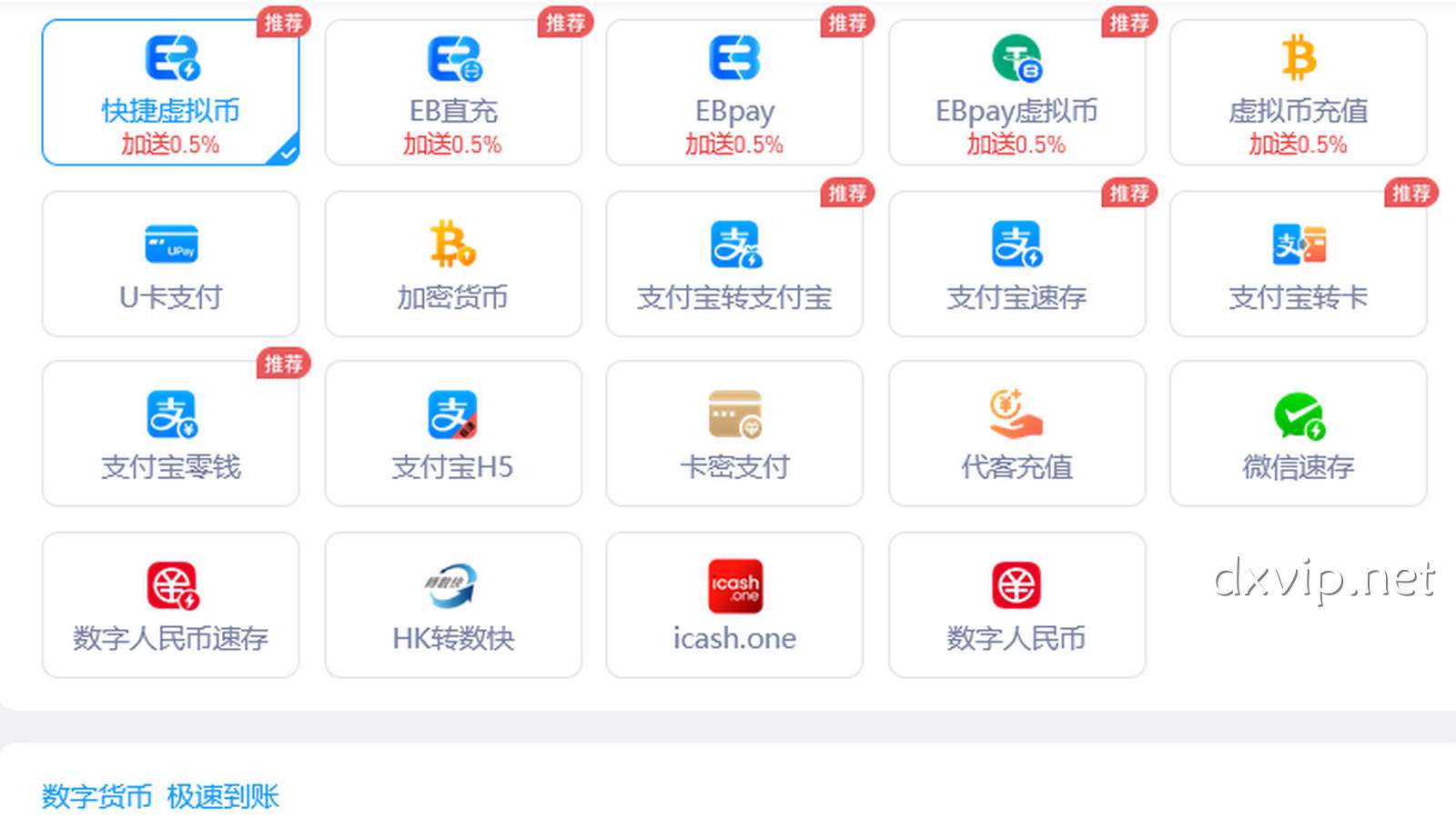 德信体育：玩家如何判断并选择最适合自己的支付渠道？