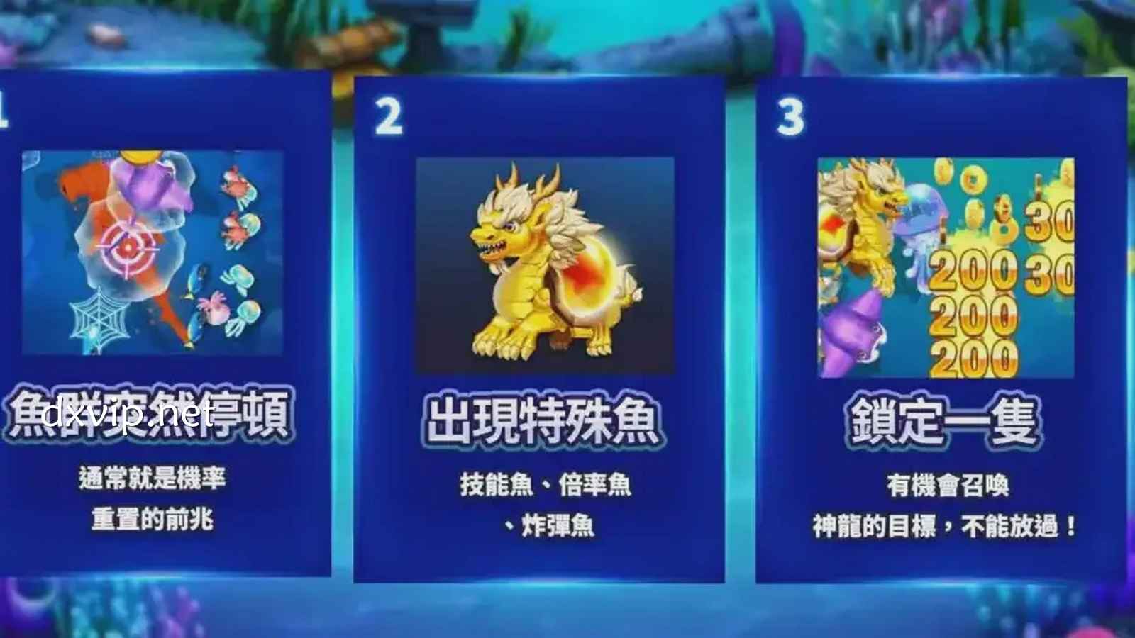 德信体育《一炮捕鱼》游戏可能出现哪些鱼类？