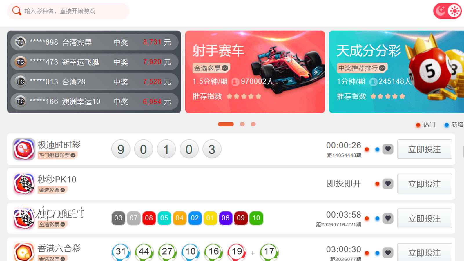 看完这篇文章，保证你能快速搞懂《威力彩》游戏怎么玩！