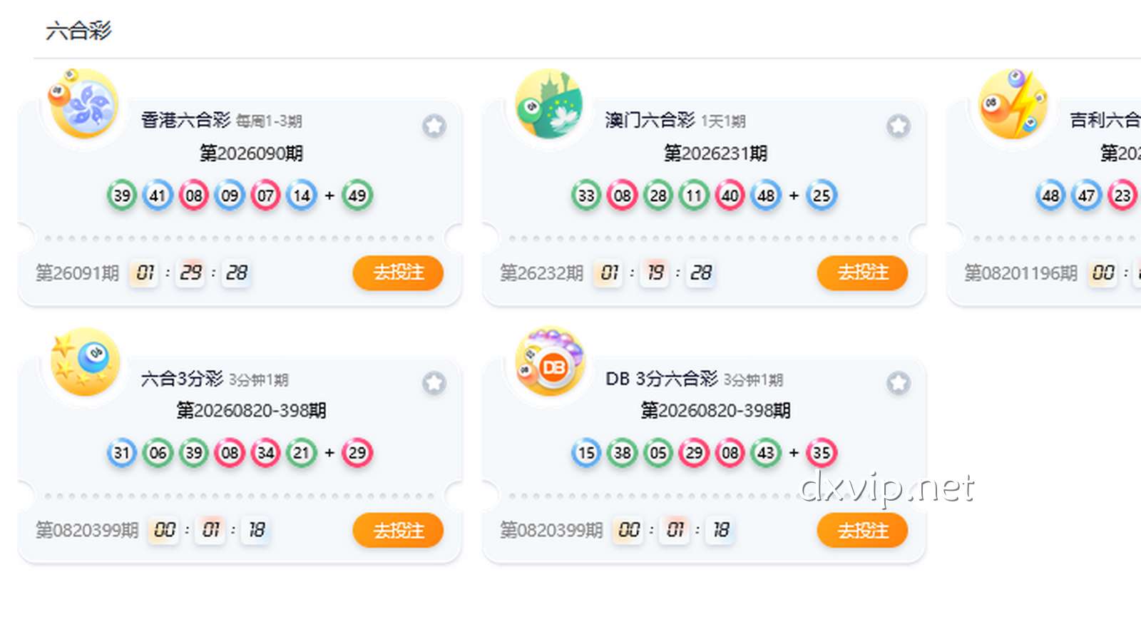 德信体育一篇文章教你快速看懂六合彩游戏的正码特码