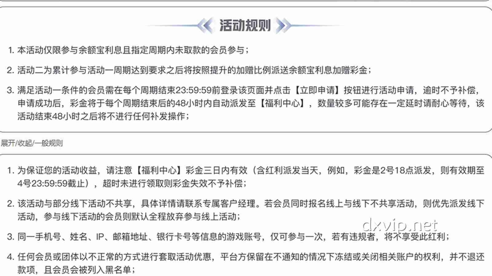 德信体育告诉你，为什么平台的大额红利活动会有最高限额要求？