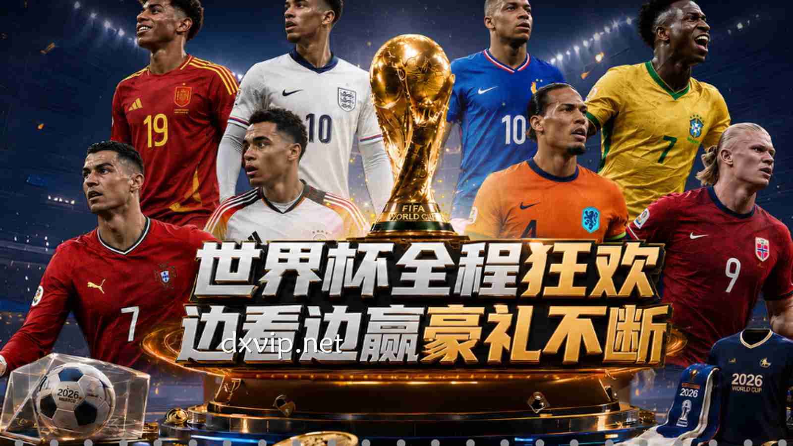 搏击北美绿茵风暴：2026世界杯场中投注实战盈利指南