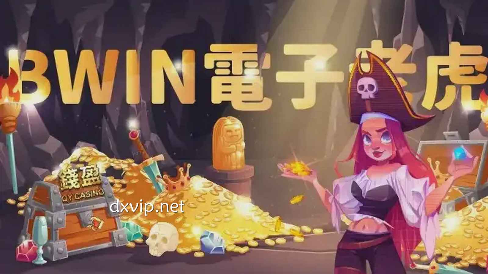 德信电子合作商BWIN电子游戏平台在亚洲游戏市场是怎样的存在？