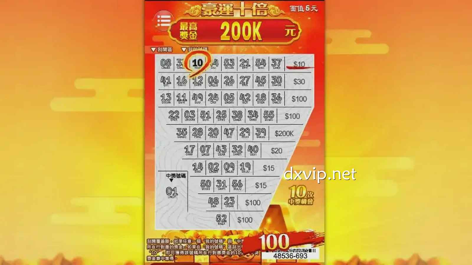 《豪运十倍》老虎机游戏中奖机率高，选择合规平台德信体育玩起