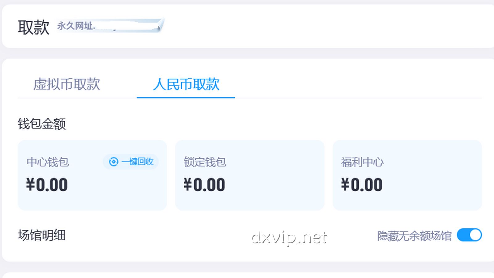 娱乐城流水解析——什么是德信体育流水？了解流水让你提款没限制