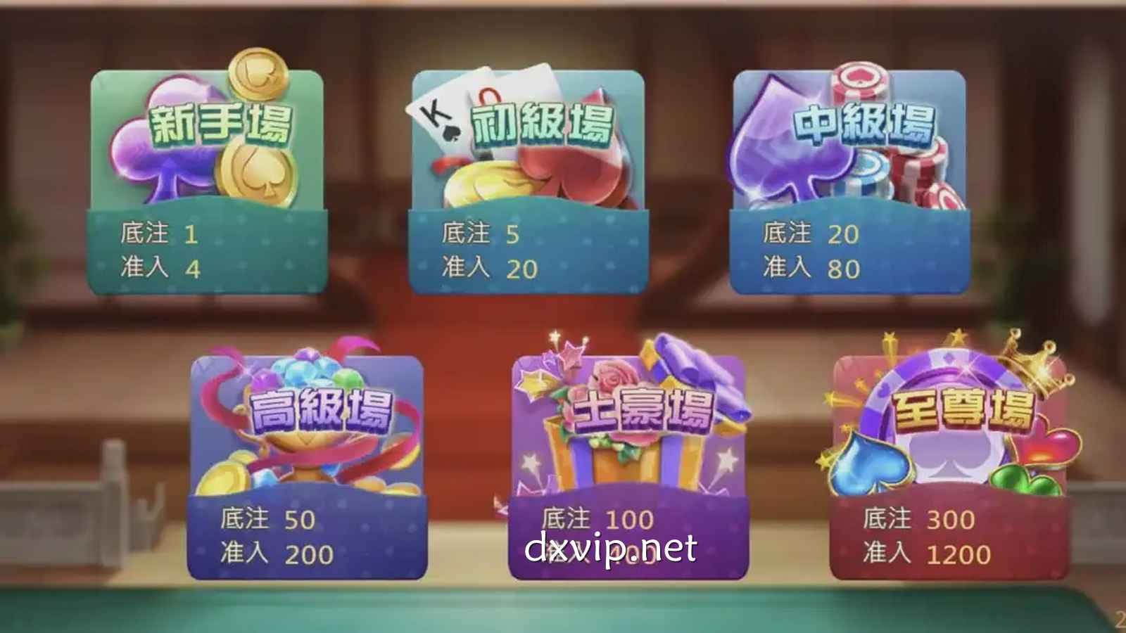 掌握德信体育《牌九》口诀,轻松上手游戏技巧