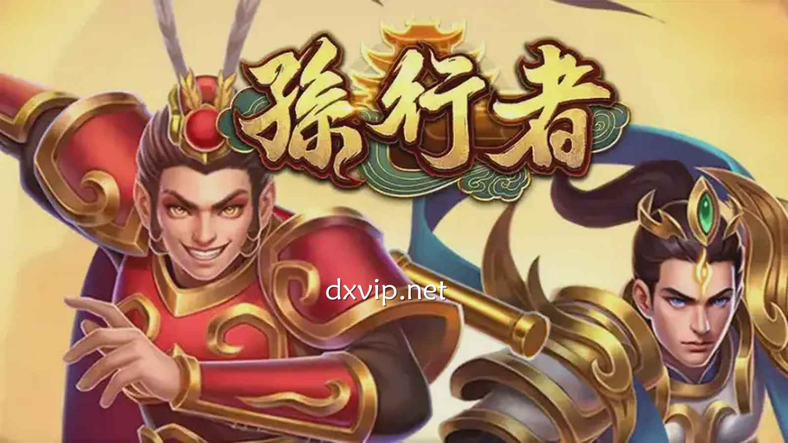 在德信体育体验融合中国经典神话与现代的老虎机——《孙行者》
