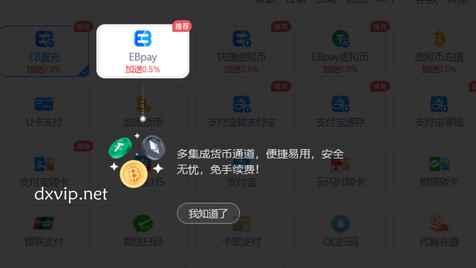德信体育：掌握利用虚拟币（USDT）多渠道存取，实现更高隐秘防护的攻略